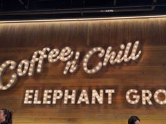 -大象园 ELEPHANT GROUNDS(广州太古汇店)