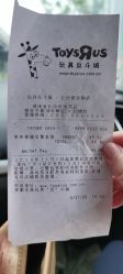 -玩具反斗城(德思勤店)
