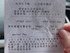 -TOYSRUS玩具反斗城(长沙德思勤店)