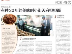 -小街天府(西工小街店)