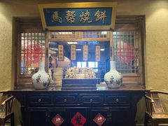 -百花人家(门城水岸店)