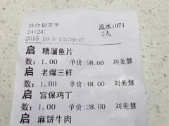 账单-闫府私房菜(经四路万达店)