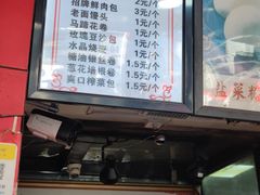 -清泉阁包子铺(中山路店)