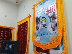 -瑞鹏宠物医院·内科·中兽医·骨科(苗圃店)