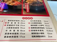 -满宝馄饨(房产大厦店)