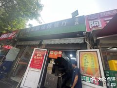 -同来顺烧烤餐厅(哈尔滨道店)