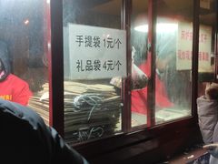 -秋栗香(地安门店)