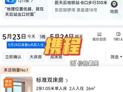-铜锣湾如心酒店