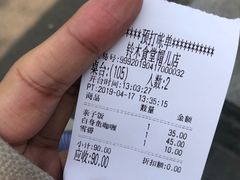-铃木食堂(帽儿胡同店)