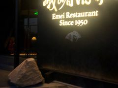 -望京辣宴·古法川菜(望京店)