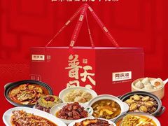 -同庆楼(金宝汇店)