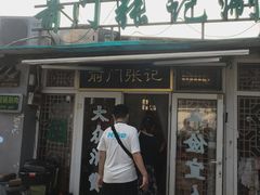 -前门张记涮肉(前门店)