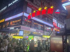 -五星商业大厦