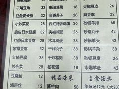 -新月斋(豆瓣胡同店)