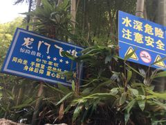 -将军关探险漂流