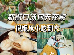 -笑云开汤包店(网巾市店)