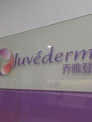 -丰联丽格医疗美容·联合丽格眼整形中心