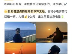 -日照灯塔风景区