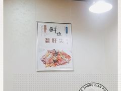 -春水锅贴·传统鲁菜(大明湖店)
