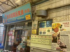 -华哥新鲜猪精品美食