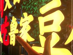 -大自然(鲁家村店)