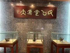 -杭州杭帮菜博物馆