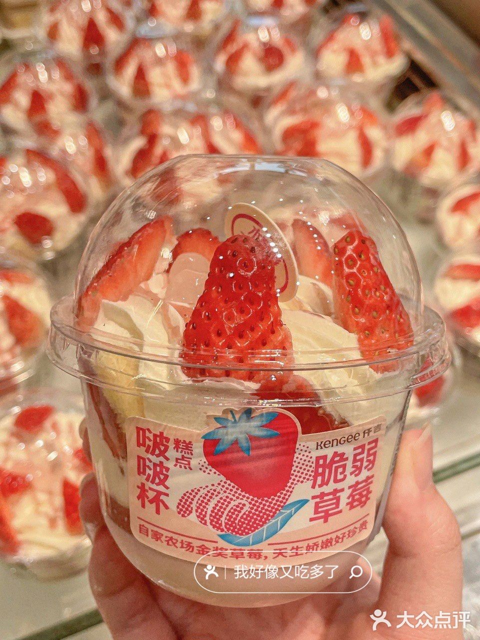 妹想到今年第一口🍓是仟吉给的！！