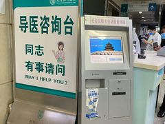 -首都医科大学附属北京同仁医院(西区)