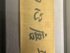 -银雀山汉墓竹简博物馆
