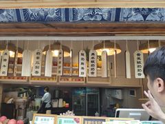 -一杯黔茶(西江千户苗寨古街店)