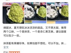-Ice Monster冰馆·CNN评选全球十大甜品(国贸商城店)