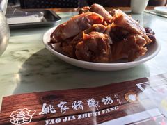 -姚家猪蹄坊(蓝田县店)