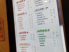 菜单-CoCo都可(永德店)