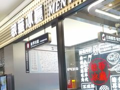-敏华冰厅(平安金融中心店)