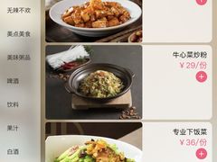 -北李妈妈菜·海肠捞饭(高新万达店)