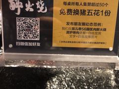 -醉火烧泥炉烤肉(孩儿巷店)