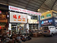 -信基沙溪酒店用品博览城