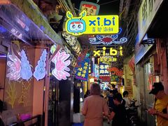 -桥东喜碧海鲜街(水东街店)