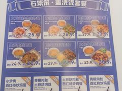 -石笨笨·盖浇饭大王(MOMOPARK店)