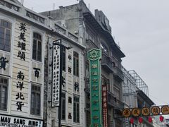 -汕头市小公园