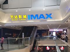 -万达影城(番禺万达广场店)