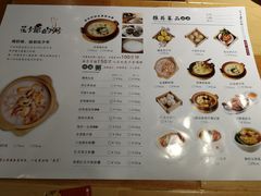 菜单-花少爷的粥(中贸广场店)