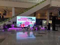 -东浩兰生上海世博展览馆