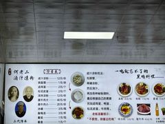 -何老二卤汁凉粉