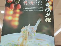 -孟记粥铺·家常菜·烧烤·粥(亚运村店)