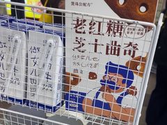 -煲珠公·老红糖珍珠奶茶(长宁龙之梦店)