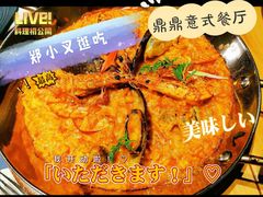 西班牙海鲜烩饭-鼎鼎西餐厅