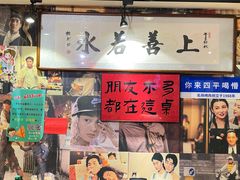 -名扬烤肉(起源店)