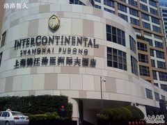 -上海锦江汤臣洲际大酒店