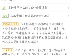 -沃美影城焕影岛LED/中国巨幕(万象汇店)